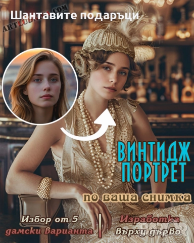 Портрети от различни исторически епохи с ваша снимка., снимка 6 - Ръчно изработени сувенири - 52616572