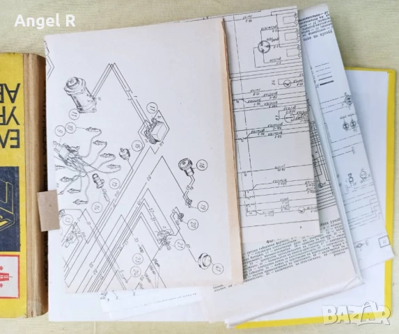 Електрическа уредба на автомобила , снимка 2 - Специализирана литература - 51086931