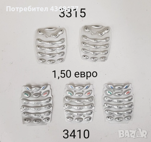 Клавиатура за Nokia 6230,6100,6630,6300,1600,6030,2610,K750,6500 slide,3310,3510,3410,3315,6080,5200, снимка 13 - Резервни части за телефони - 53287163