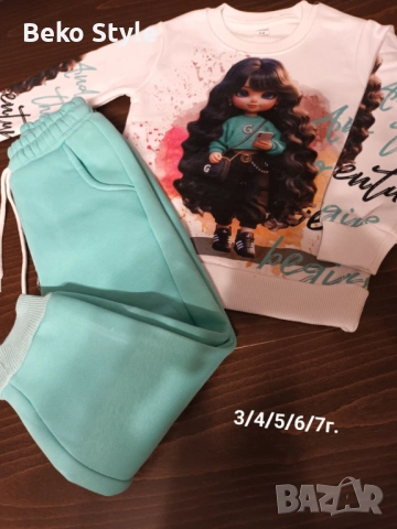 Ватиран детски комплект 