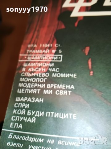 ТРАМВАЙ 5-ПЛОЧА 1604231844, снимка 11 - Грамофонни плочи - 40383103