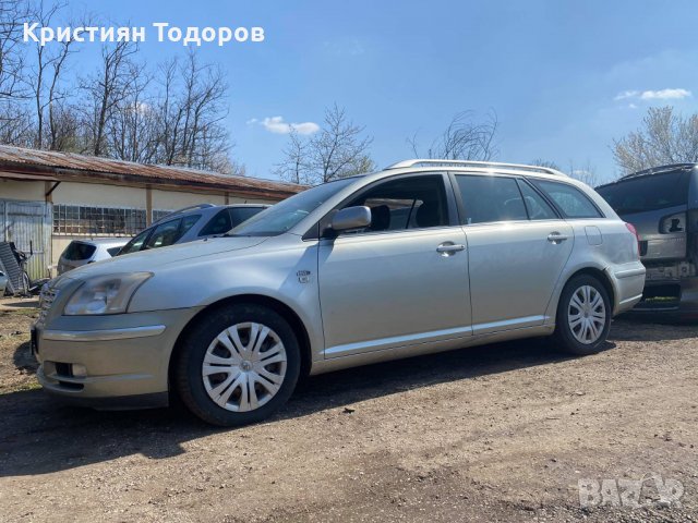 Тойота Авенсис Toyota Avensis на части, снимка 9 - Части - 32566283