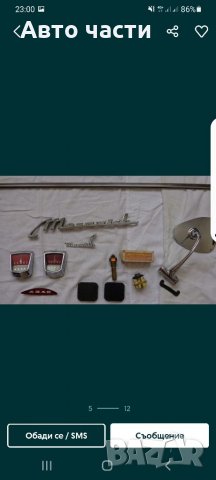 Авточасти лада -жигула -москвич -и други руски коли .0895486622, снимка 12 - Части - 35012530