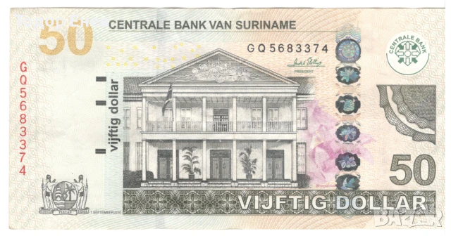 Suriname-50 Dollars-2010-P# 165a-Paper