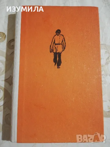 Сантиментален роман - Вера Панова