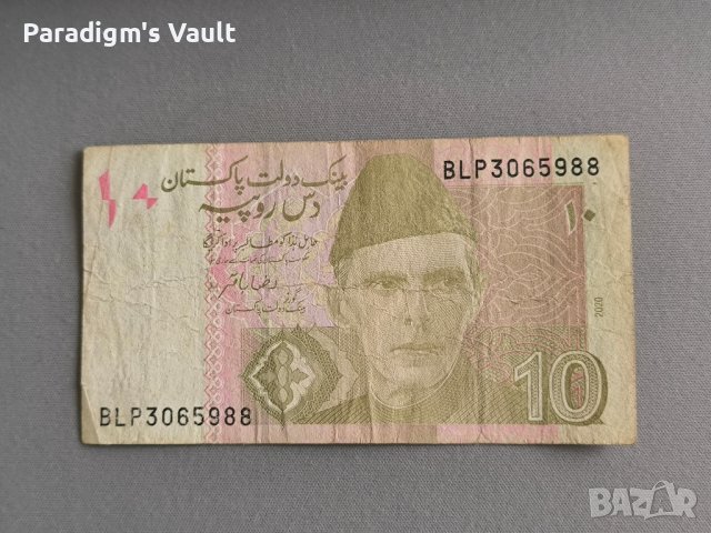 Банкнота - Пакистан - 10 рупии | 2020г.