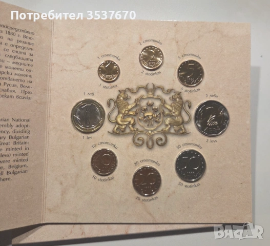 БНБ пълен сет Български разменни монети 1999 - 2025 г, снимка 2 - Нумизматика и бонистика - 53473478
