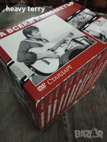 "На всеки километър" всички серии на DVD, снимка 2 - DVD филми - 53350456