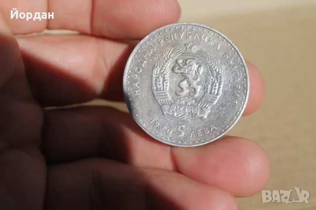 ''3 лева'' 1970-тагодина, снимка 6 - Нумизматика и бонистика - 47726217