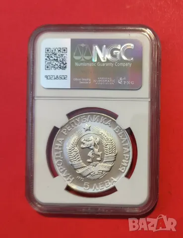 5 лева 1972 година Паисий Хилендарски - Топ Грейд - NGC PF 68, снимка 2 - Нумизматика и бонистика - 50106634