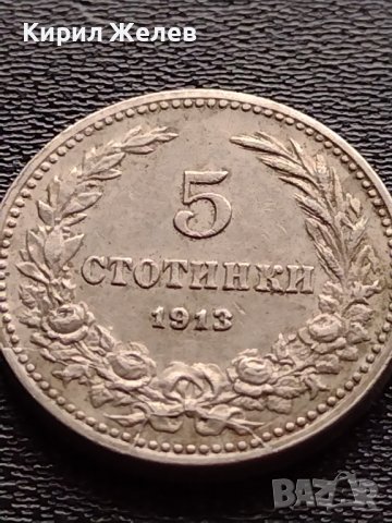 МОНЕТА 5 стотинки 1913г. ЦАРСТВО БЪЛГАРИЯ СТАРА РЯДКА ЗА КОЛЕКЦИОНЕРИ 35575, снимка 5 - Нумизматика и бонистика - 39484853