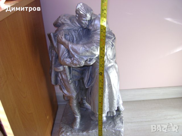 Скулптура Солдат и вдовица Альоша Червена армия СССР БКП, снимка 1 - Антикварни и старинни предмети - 43905626