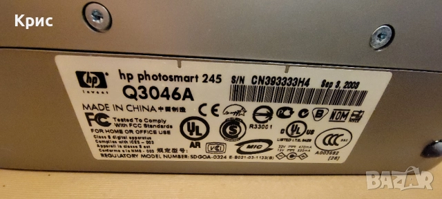 HP photosmart 245 printer за снимки, снимка 7 - Принтери, копири, скенери - 52816383