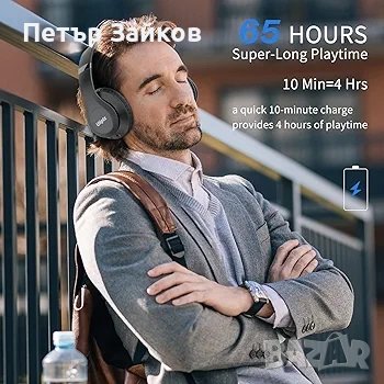 Безжични Bluetooth слушалки Uliptz, 65 часа възпроизвеждане, 3 EQ режима на звука, HiFi , снимка 6 - Слушалки за компютър - 43428678