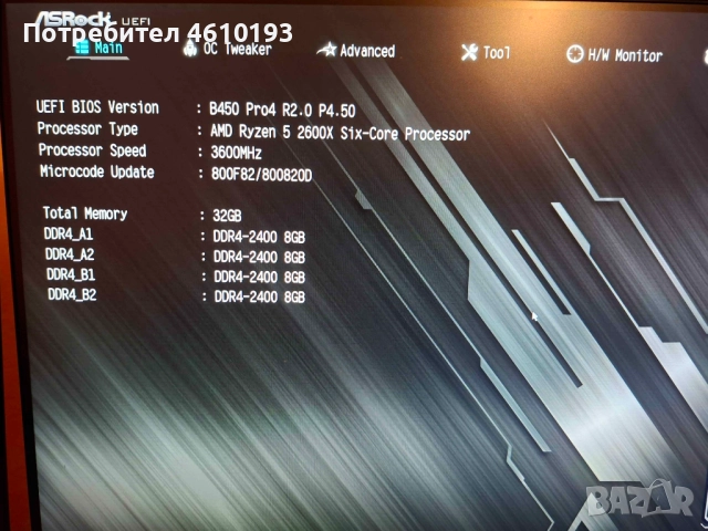 Компютърна конфигурация - Nvidia GTX 1080TI, Ryzen 5 2600X, 32 GB RAM