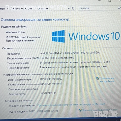 Lenovo ThinkPad X240 + Софтуер за диагностика, снимка 3 - Лаптопи за работа - 51046559