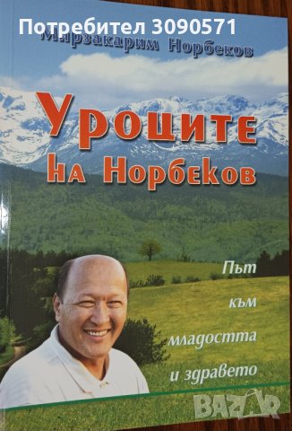 Книги психология, езотерика и мотивационни, снимка 14 - Художествена литература - 42890731