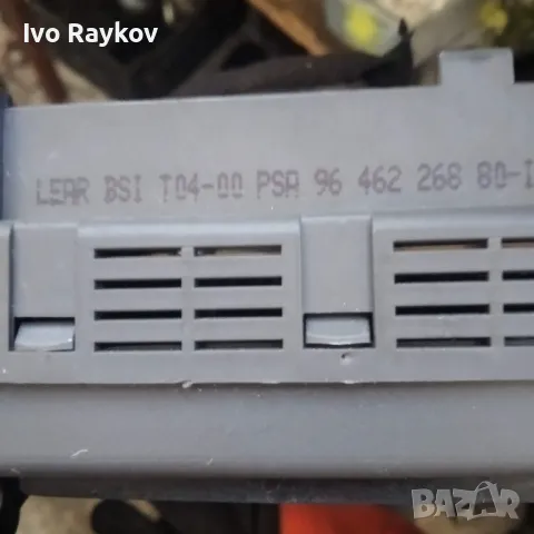 BSI модул за Citroen C5 9646226880 , снимка 2 - Части - 47918952