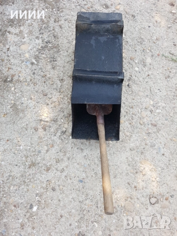 Кош и лопатка за въглища