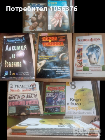 Продавам 2-3 библиотеки с четива., снимка 10 - Художествена литература - 53585754