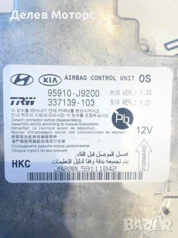 95910-J9200 Airbag централа за ресетване от Hyundai Kona 1.6 T-GDI, двигател G4FJ, ск. кутия DQ21, 1, снимка 4 - Части - 52348501