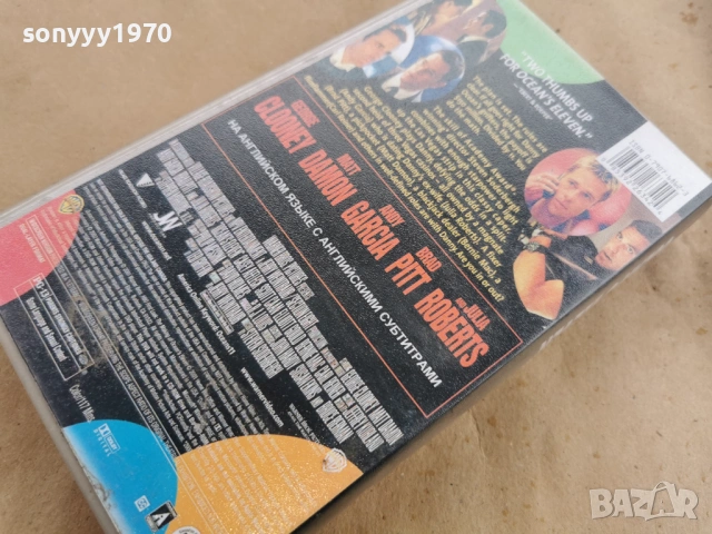 OCEANS ELEVEN-ORIGINAL VHS TAPE 0102261918, снимка 8 - Други жанрове - 53307055