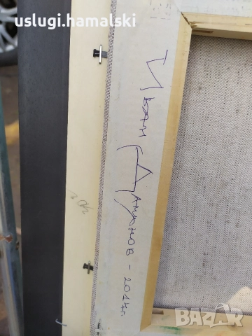 Картина живопис/Иван Дамянов, снимка 6 - Антикварни и старинни предмети - 52788650