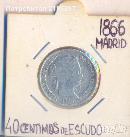 Испания 40 сентимес де ескудо 1866 година, сребро, снимка 3 - Нумизматика и бонистика - 38005917