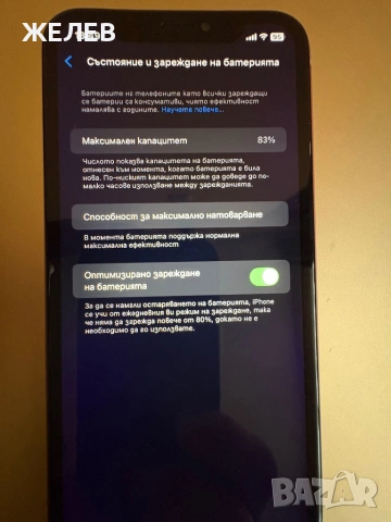 IPHONE , снимка 11 - Apple iPhone - 53413586