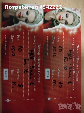 Билети за концерта Коледни звезди 2025