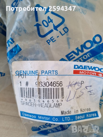 DAEWOO LANOS 1997-2002г ВЕЖДА ФАР ЛЯВА-ДЯСНА GM, снимка 2 - Части - 36428911