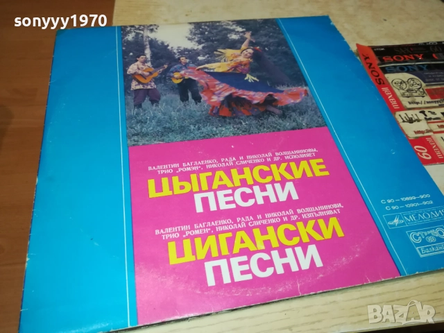 ЦИГАНСКИ ПЕСНИ-2БР ПЛОЧИ 0411251901, снимка 3 - Грамофонни плочи - 52296211