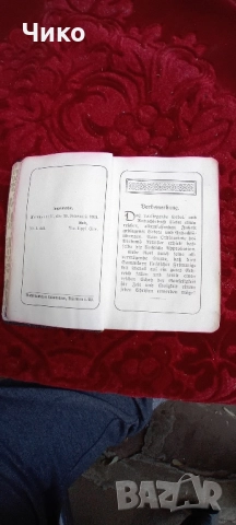 Стара малка книга от 1931год, снимка 5 - Антикварни и старинни предмети - 42314336