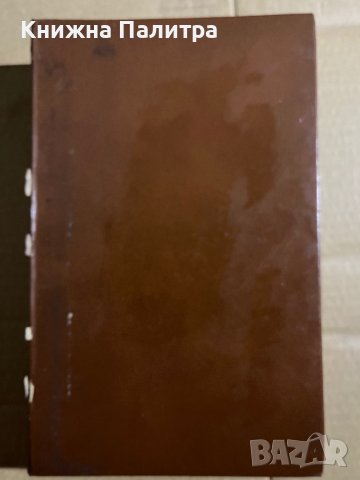 Записки по българските въстания Разкази на очевидецъ Захари Стоянов, снимка 3 - Българска литература - 39739682