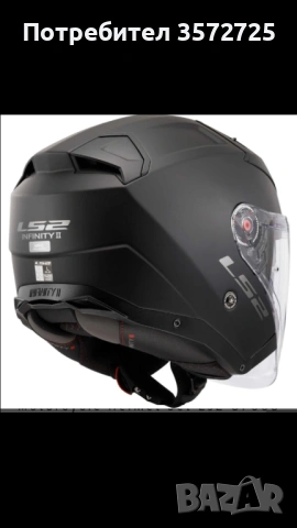 Каска за мотор LS2 OF603 INFINITY II XL, снимка 5 - Аксесоари и консумативи - 53609899