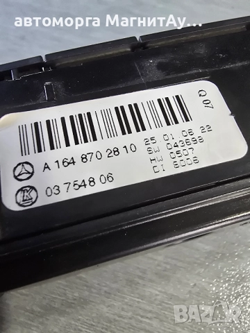 1648702810 Бутони централна конзола за Mercedes ML 320 W164 03754806, снимка 3 - Части - 52115552