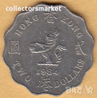 2 долара 1984, Хонг Конг