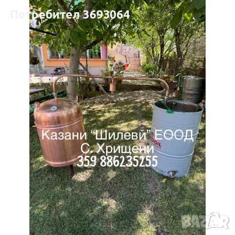 Казани за ракия 