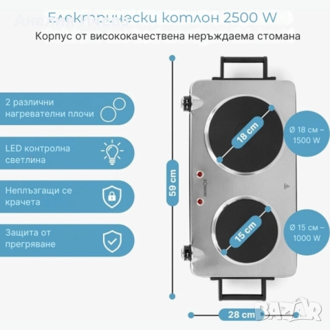 Електрически двоен котлон Bomann 2500W, снимка 7 - Котлони - 51917007