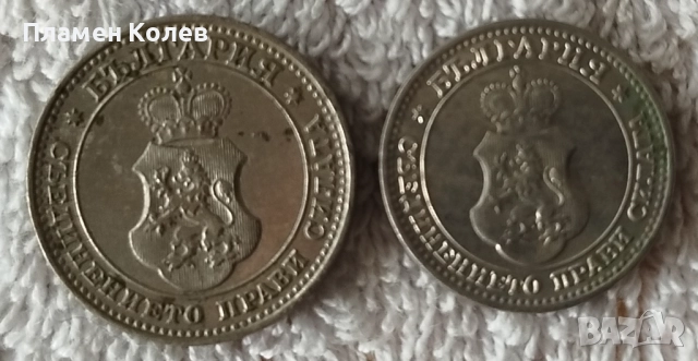 Продавам български монети, снимка 15 - Нумизматика и бонистика - 52477305