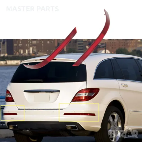 Рефлектор светлоотразител за задна броня Mercedes W251 R class 06-15 г 