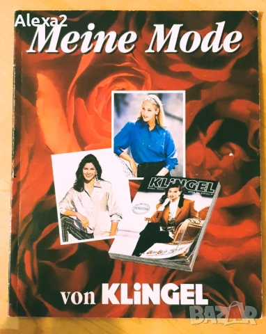 " Meine Mode "