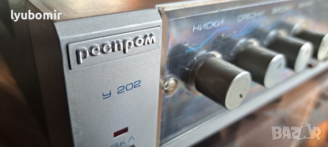 Респром усилвател