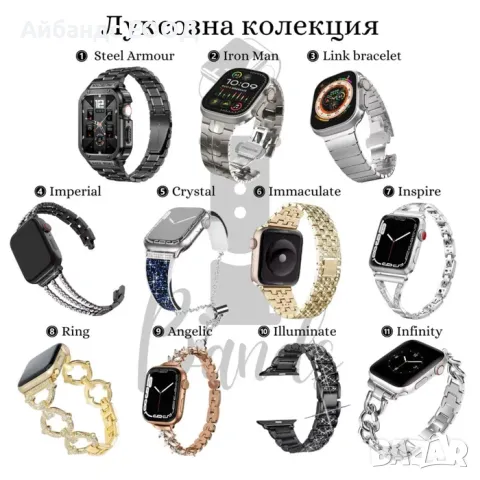 Кристални каишки за Apple Watch ULTRA/SE/11/10/9/8/7/6/5/4/3, снимка 11 - Каишки за часовници - 49453617