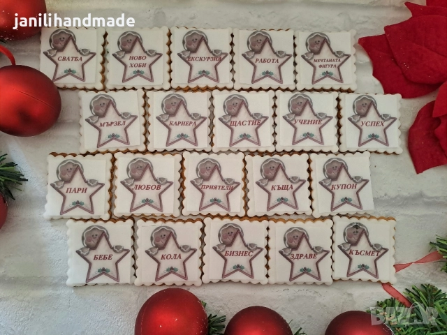 Коледни меденки с късмети, снимка 5 - Коледни подаръци - 52252352