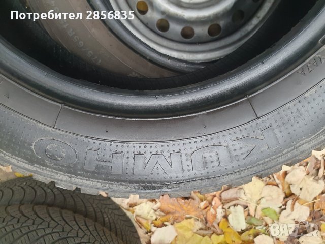 KUMHO 175 65 R15 зимни гуми , снимка 10 - Гуми и джанти - 43315974