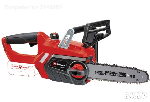 Верижен трион