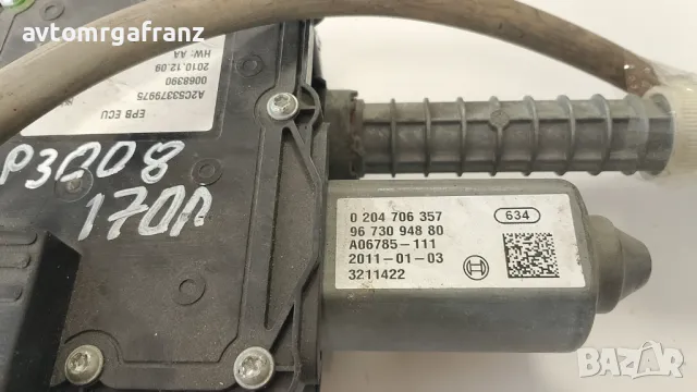 0204706357 ЕЛЕКТРИЧЕСКА РЪЧНА СПИРАЧКА ЗА PEUGEOT 3008, снимка 2 - Части - 50270782