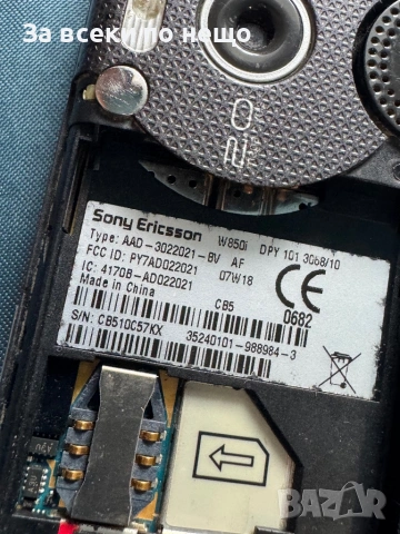 Sony Ericsson W850i Walkman , зарядно и мемори карта !, снимка 18 - Sony Ericsson - 53181840