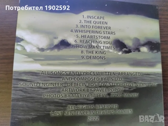 L.S.D.D. – Into The Mirror Cloud , снимка 2 - CD дискове - 50155593